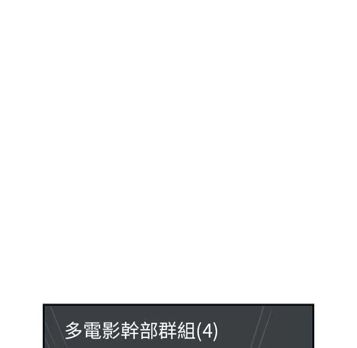 野兽的王国 - 第27話 - page 79