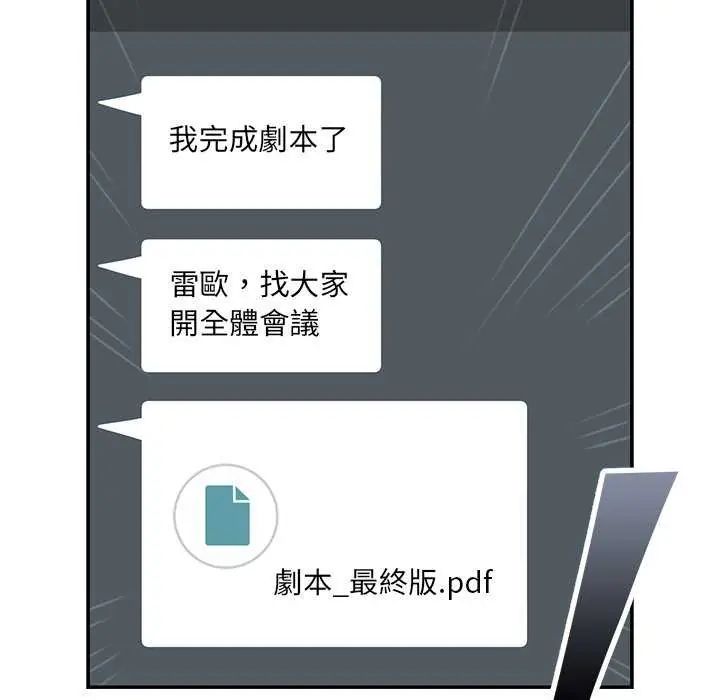 野兽的王国 - 第27話 - page 80