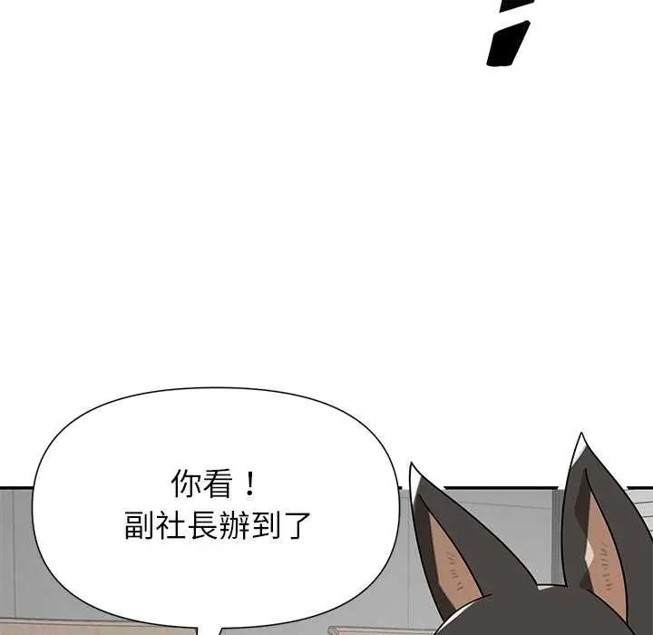 野兽的王国 - 第27話 - page 81