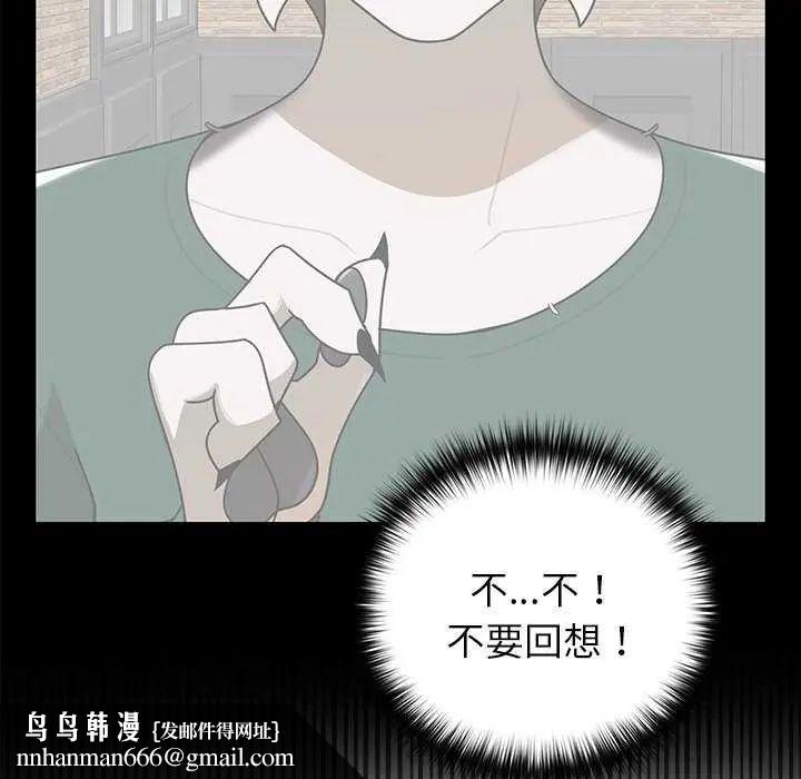野兽的王国 - 第27話 - page 88