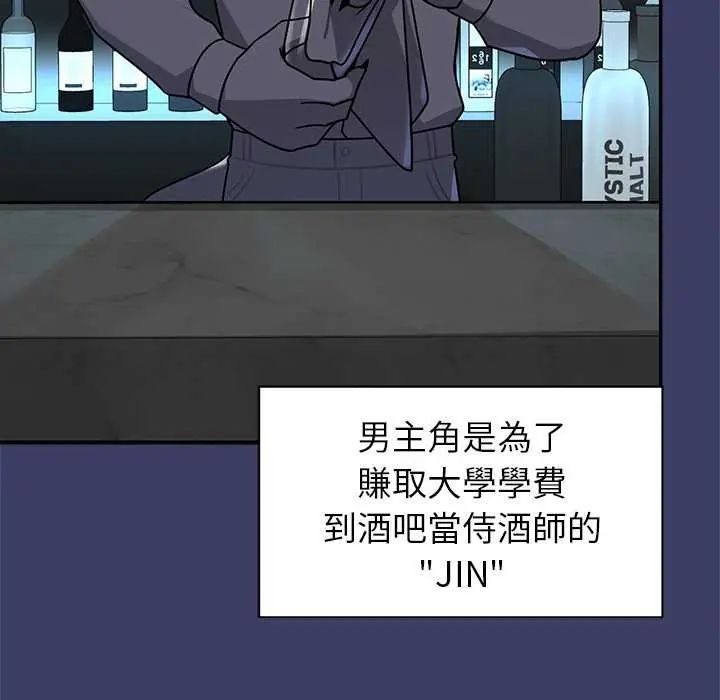 野兽的王国 - 第27話 - page 101