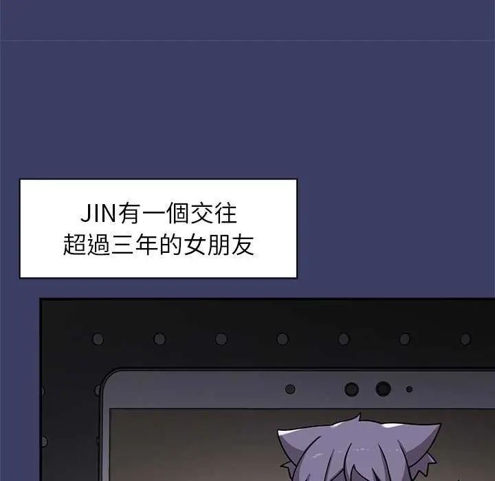 野兽的王国 - 第27話 - page 102