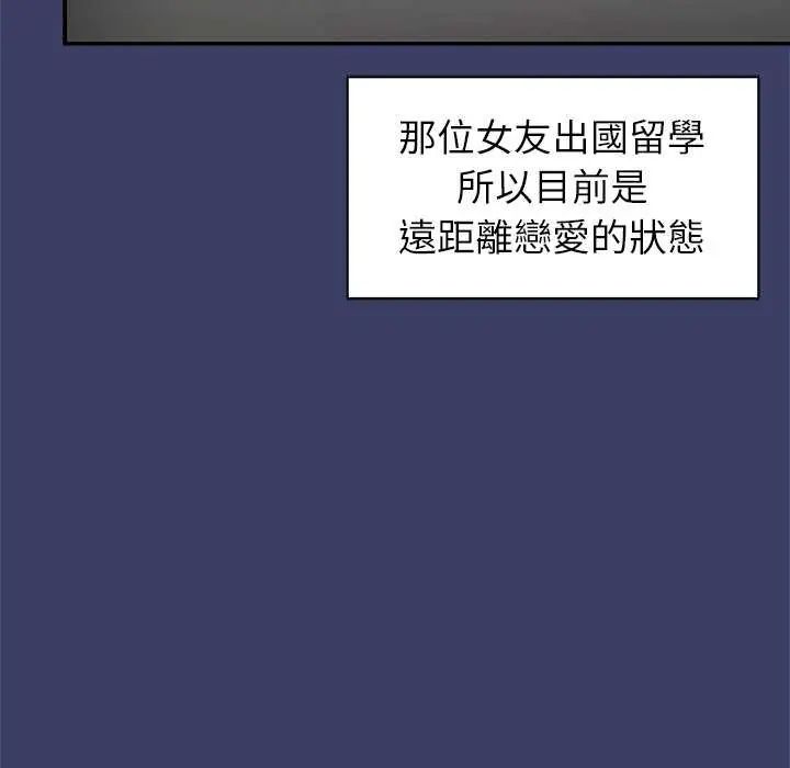 野兽的王国 - 第27話 - page 104