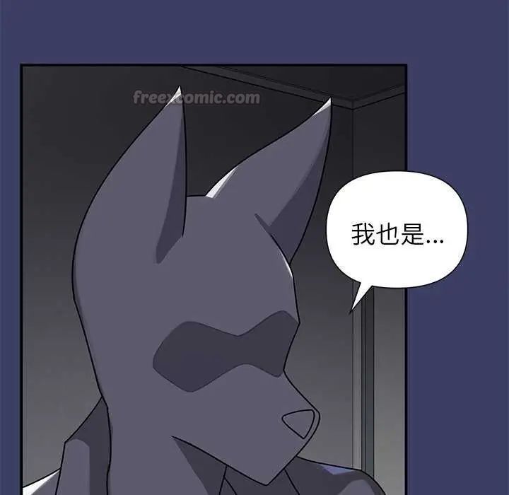 野兽的王国 - 第27話 - page 105