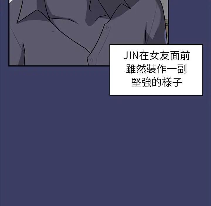 野兽的王国 - 第27話 - page 106