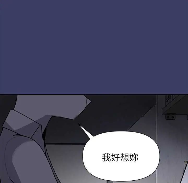 野兽的王国 - 第27話 - page 107