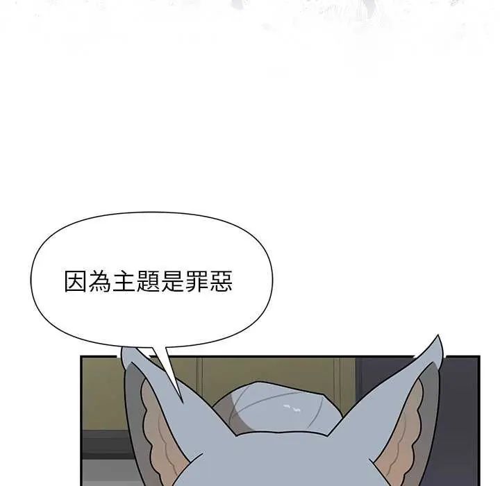野兽的王国 - 第27話 - page 110