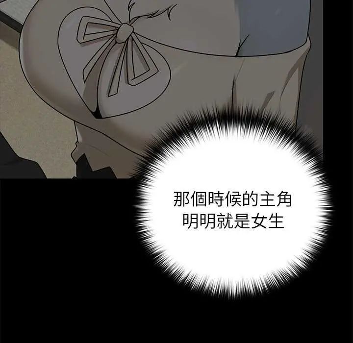 野兽的王国 - 第27話 - page 119