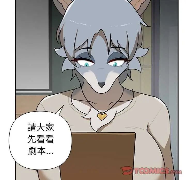 野兽的王国 - 第27話 - page 123