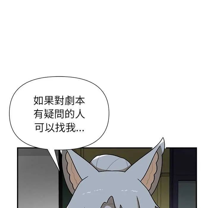 野兽的王国 - 第27話 - page 125