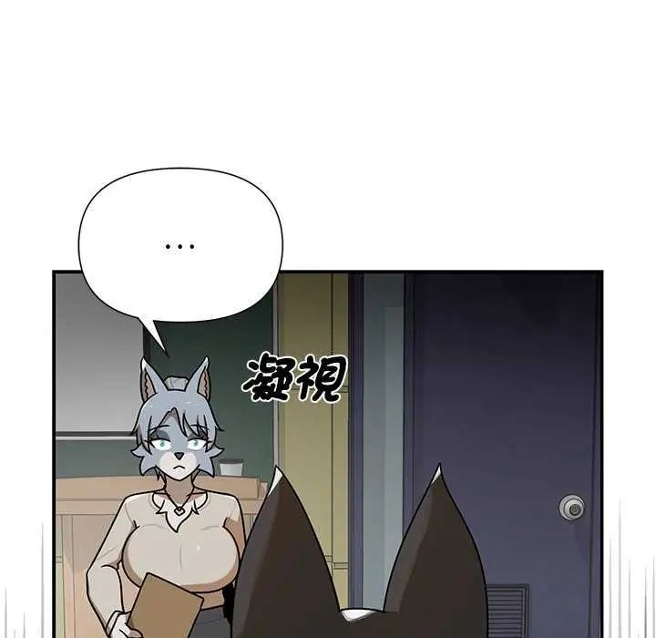 野兽的王国 - 第27話 - page 128