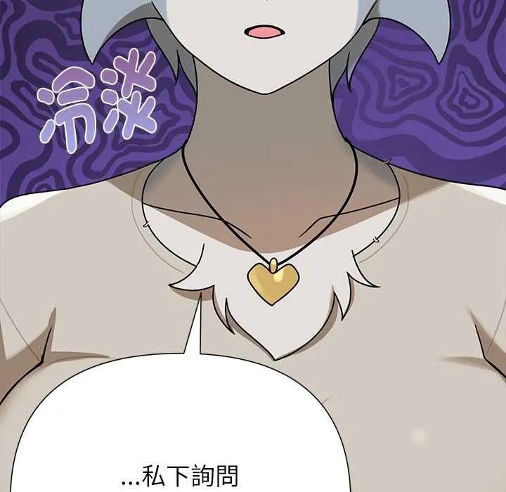 野兽的王国 - 第27話 - page 131