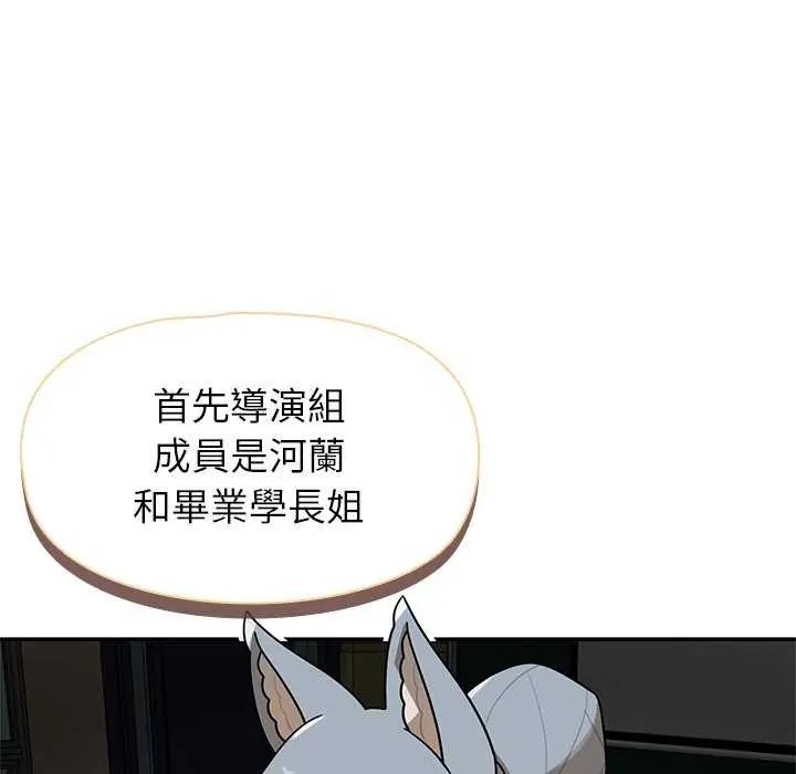 野兽的王国 - 第27話 - page 136