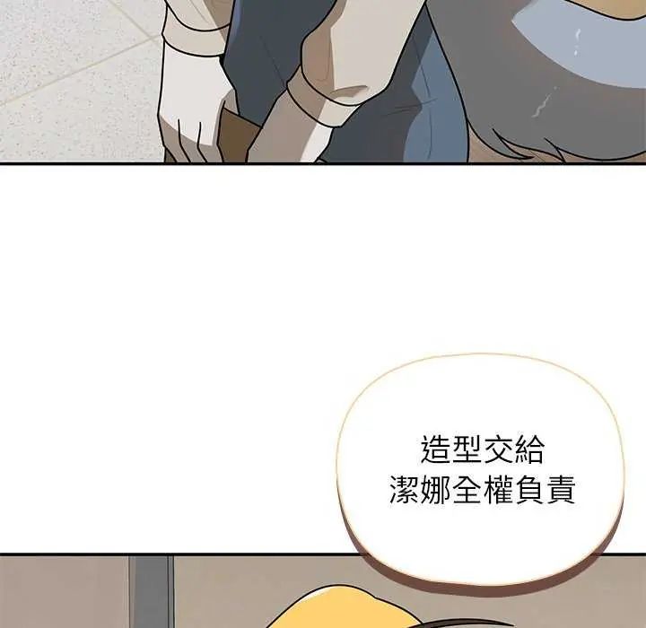 野兽的王国 - 第27話 - page 138