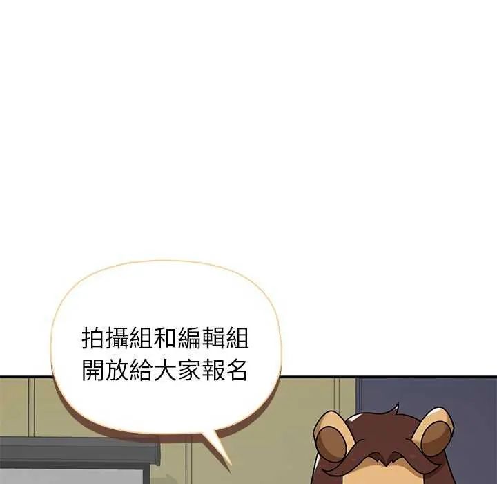 野兽的王国 - 第27話 - page 143