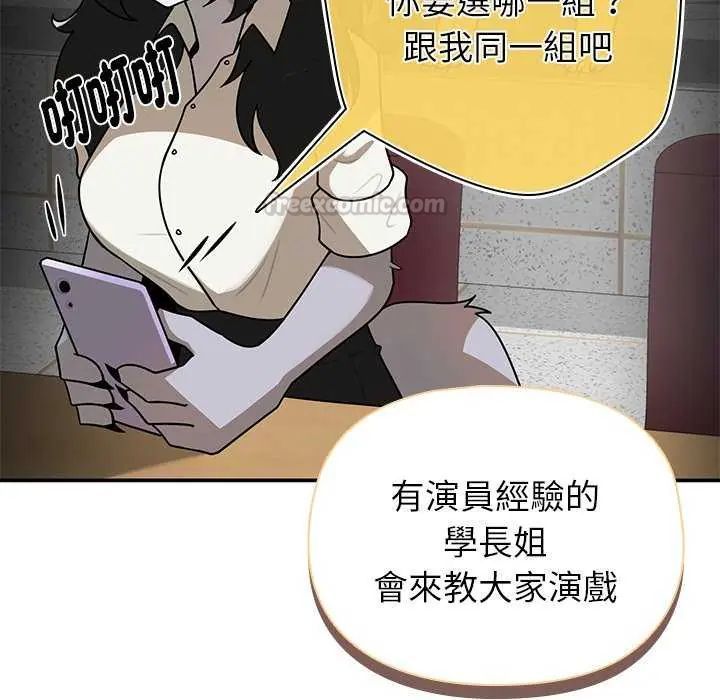 野兽的王国 - 第27話 - page 150