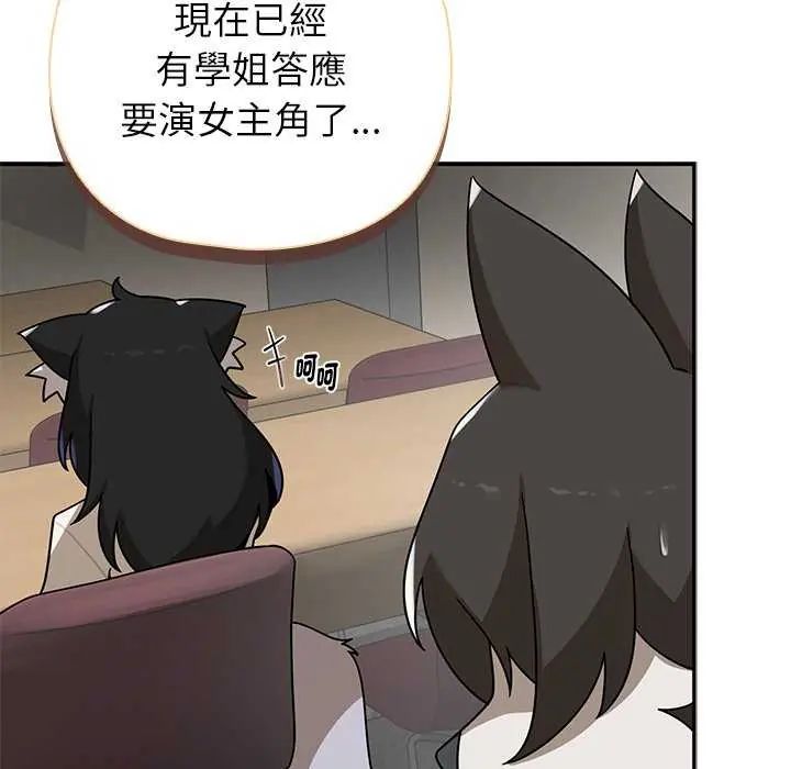 野兽的王国 - 第27話 - page 152