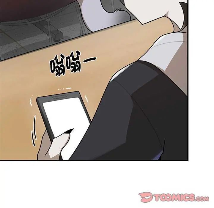 野兽的王国 - 第27話 - page 153