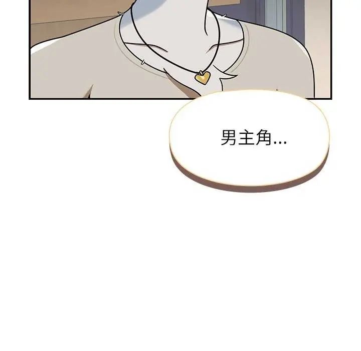 野兽的王国 - 第27話 - page 156