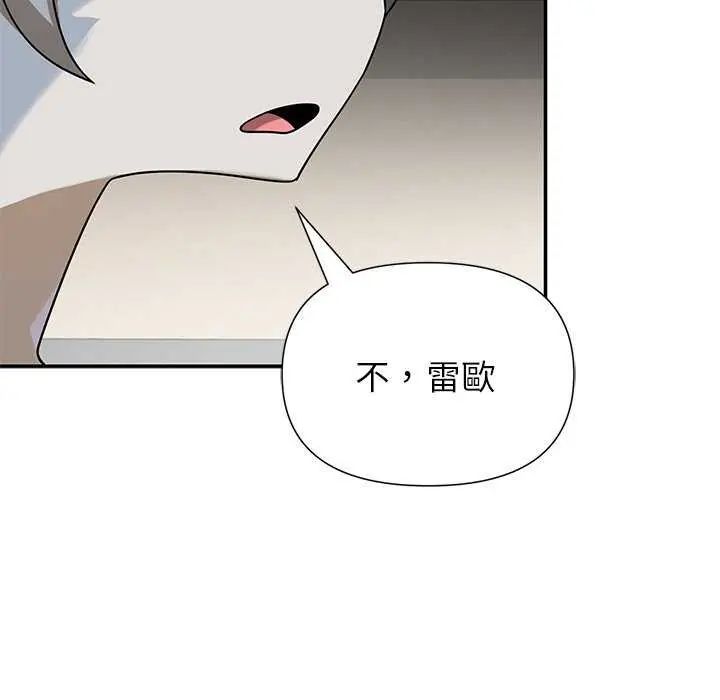 野兽的王国 - 第27話 - page 160