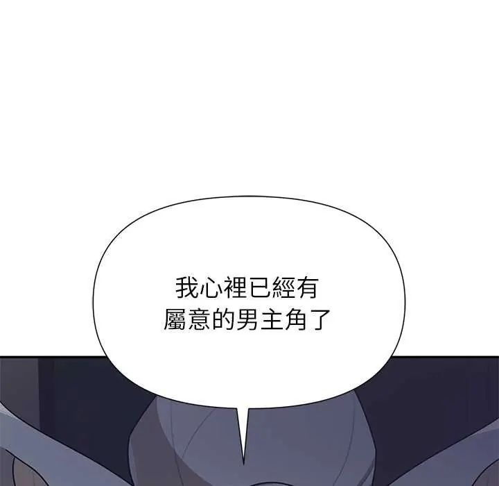 野兽的王国 - 第27話 - page 161