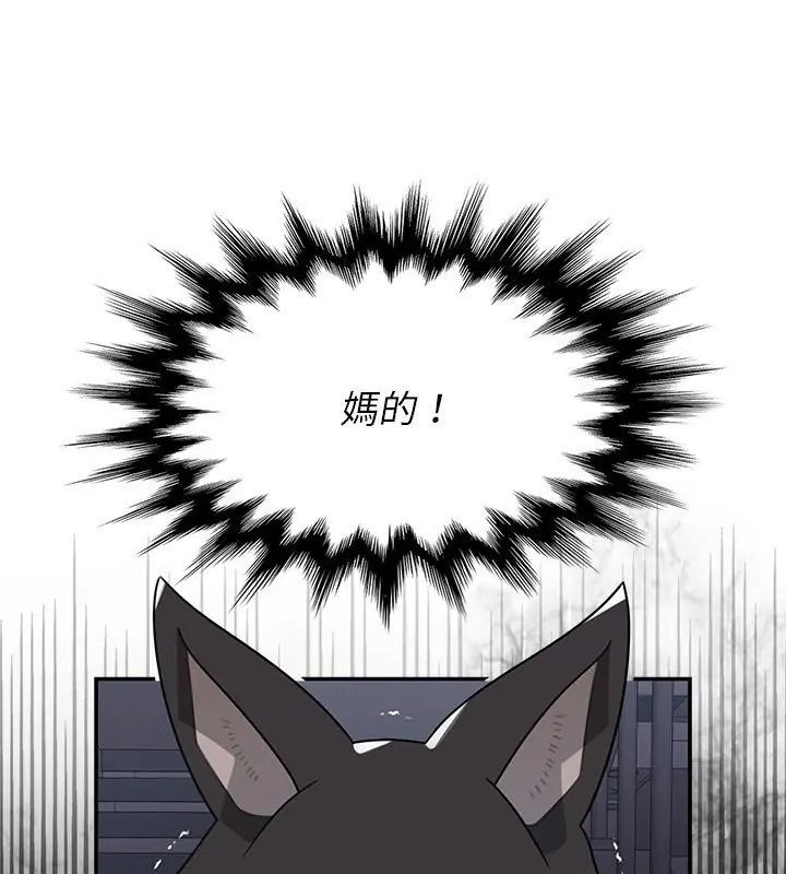 野兽的王国 - 第34話 - page 1