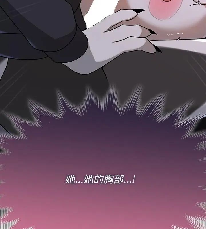 野兽的王国 - 第34話 - page 4