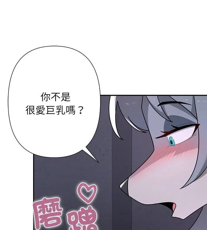 野兽的王国 - 第34話 - page 6