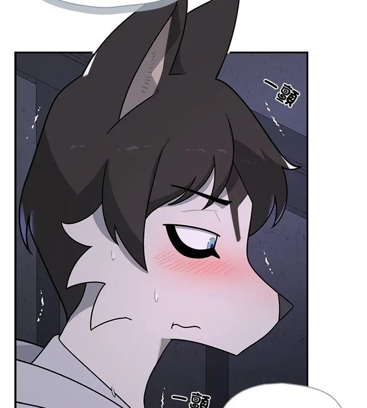 野兽的王国 - 第34話 - page 9