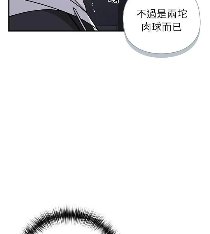 野兽的王国 - 第34話 - page 10
