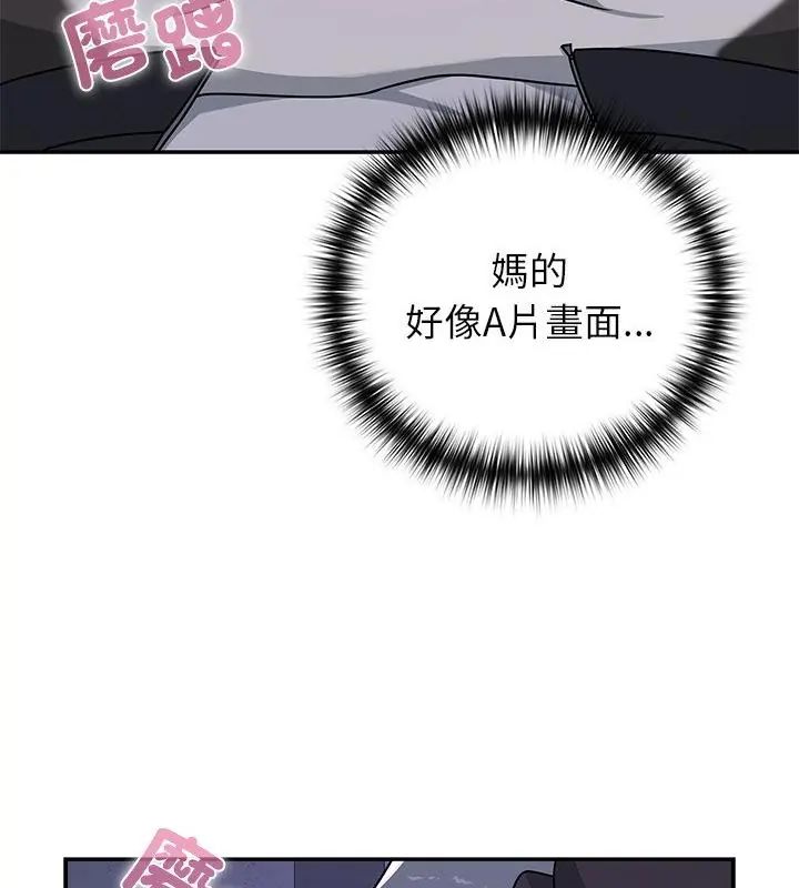野兽的王国 - 第34話 - page 13