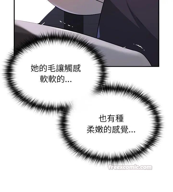 野兽的王国 - 第34話 - page 15