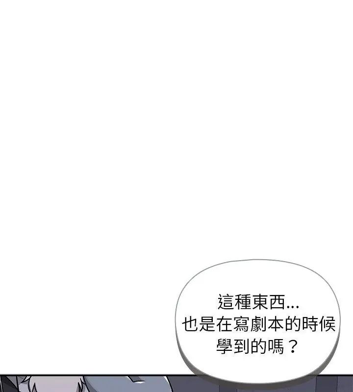 野兽的王国 - 第34話 - page 16