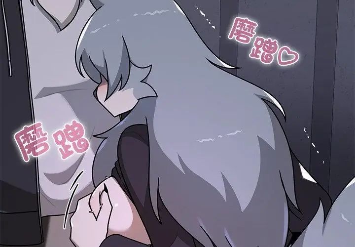 野兽的王国 - 第34話 - page 17