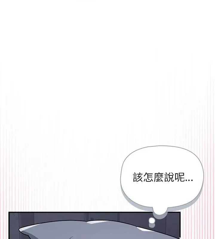 野兽的王国 - 第34話 - page 19
