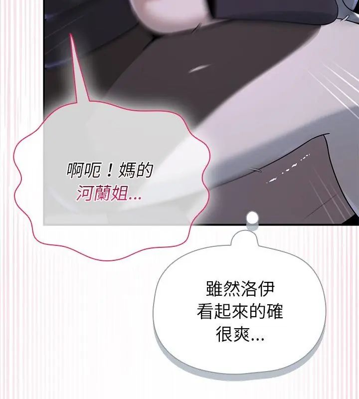 野兽的王国 - 第34話 - page 22