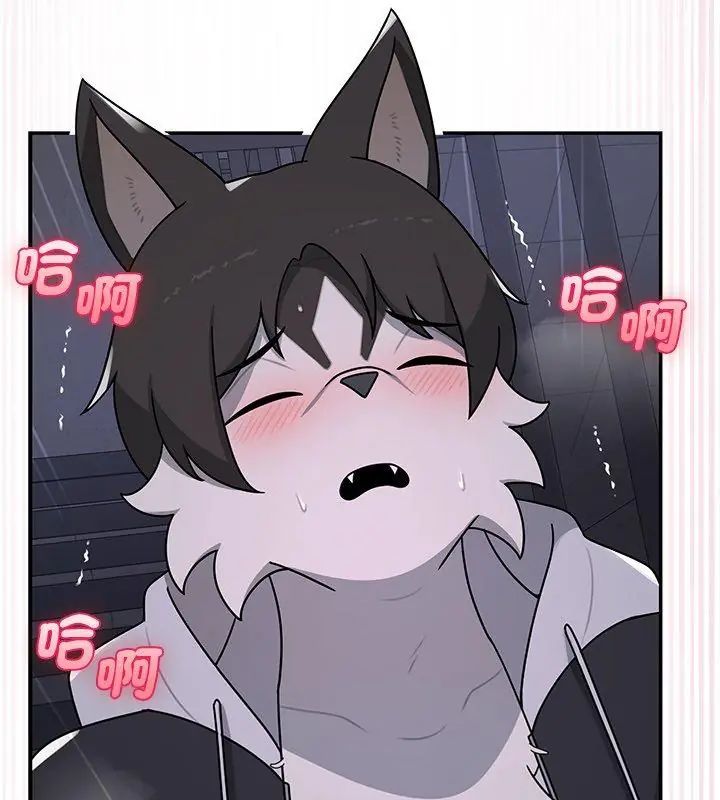 野兽的王国 - 第34話 - page 24