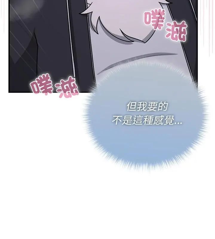 野兽的王国 - 第34話 - page 25