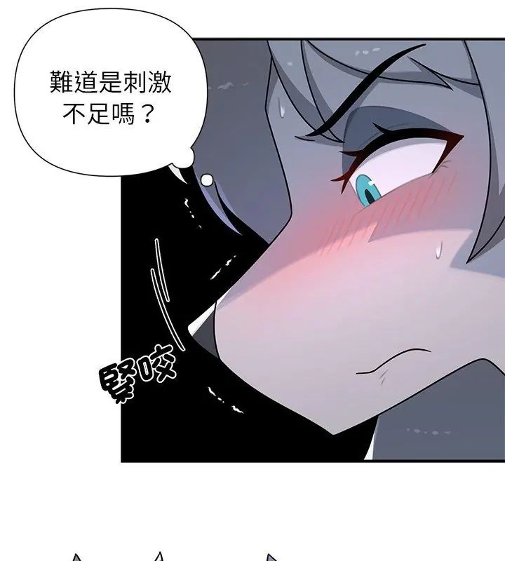 野兽的王国 - 第34話 - page 27