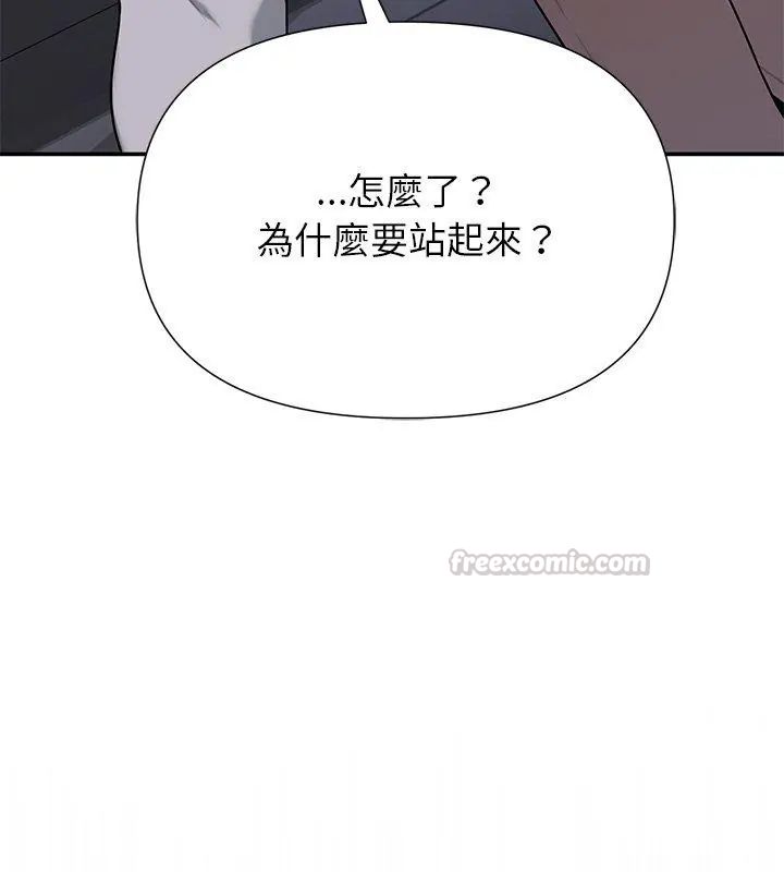 野兽的王国 - 第34話 - page 30