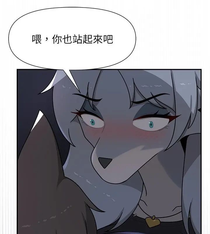 野兽的王国 - 第34話 - page 31