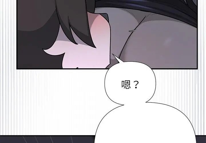 野兽的王国 - 第34話 - page 32