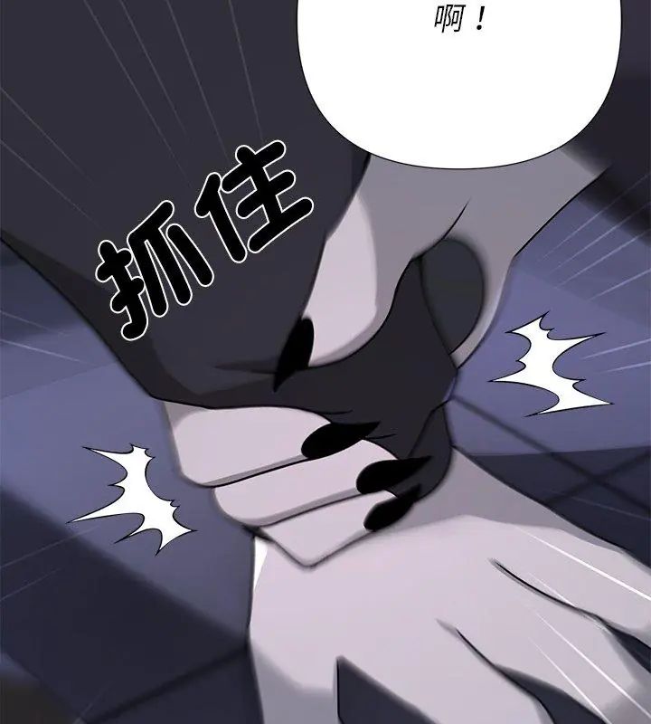 野兽的王国 - 第34話 - page 33