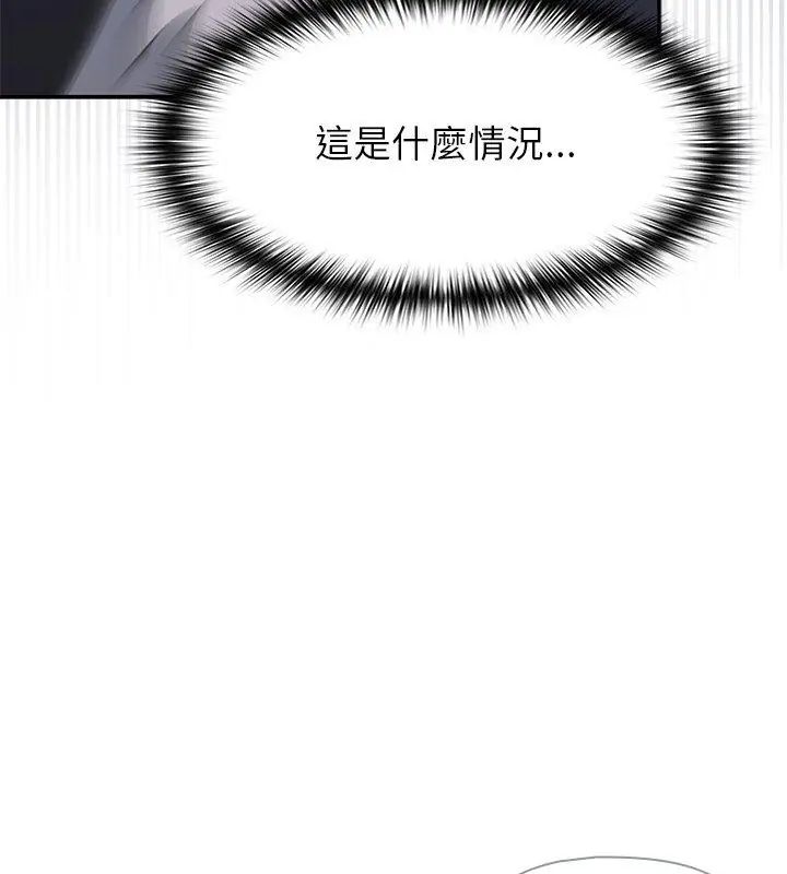 野兽的王国 - 第34話 - page 36