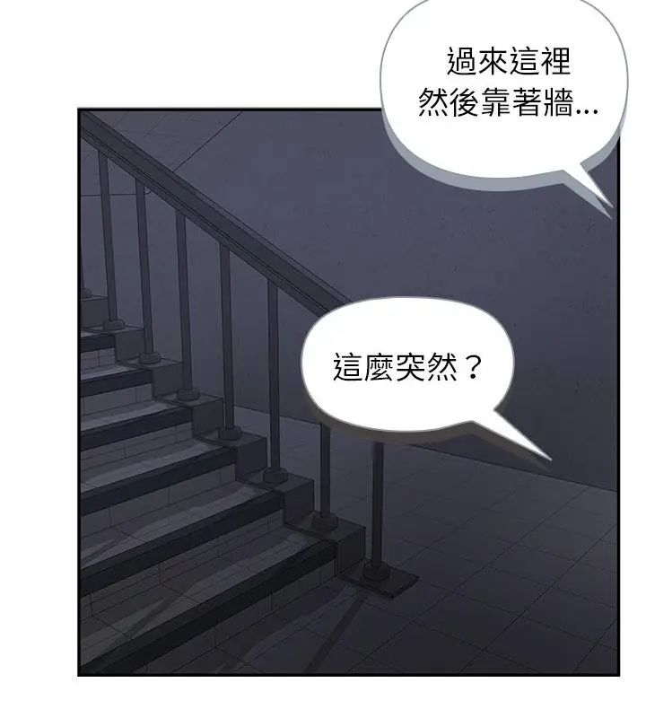 野兽的王国 - 第34話 - page 37