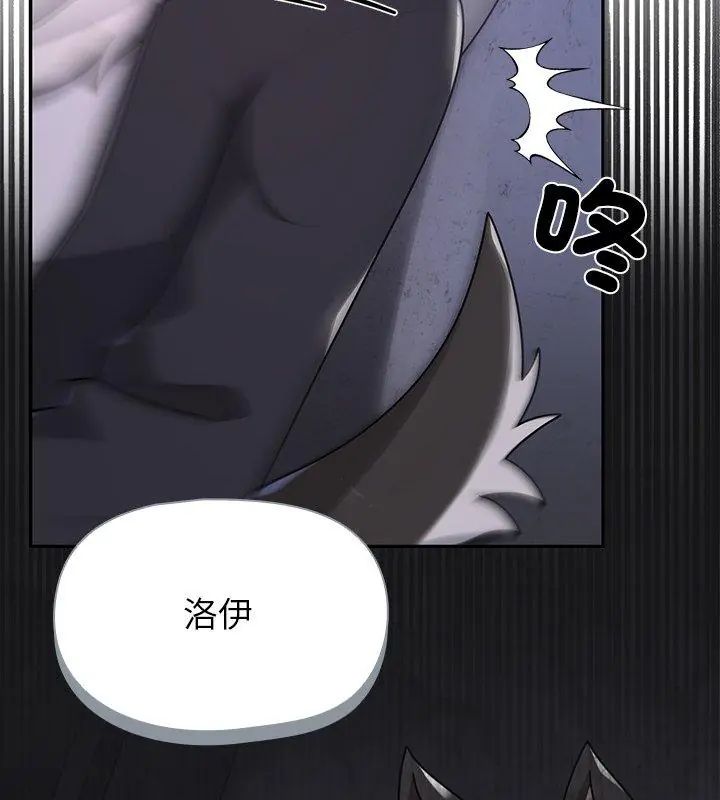 野兽的王国 - 第34話 - page 39
