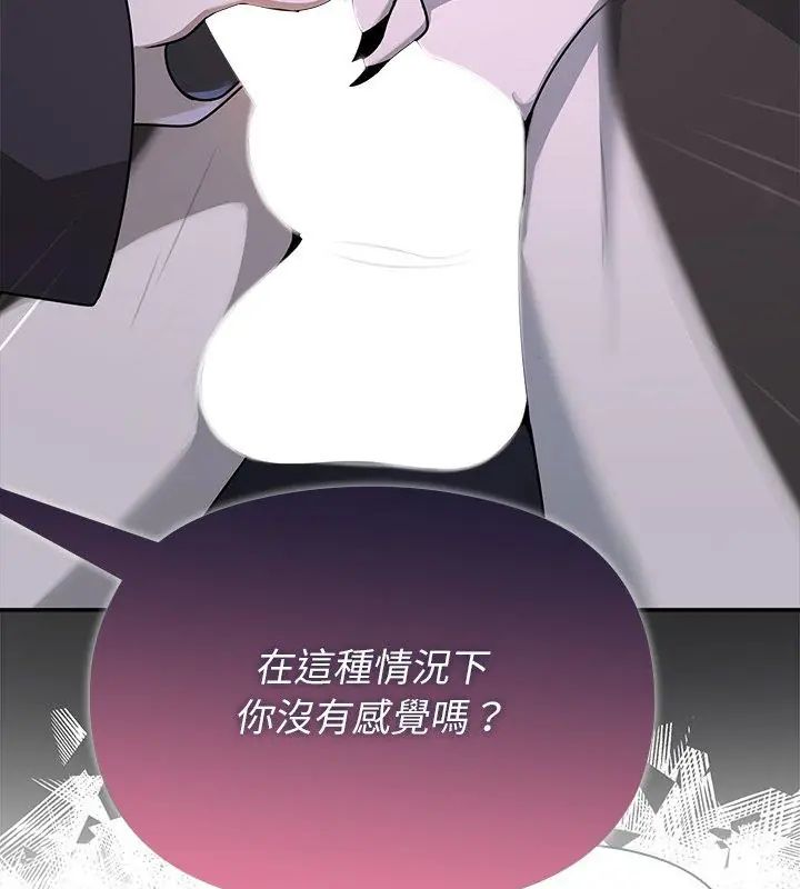 野兽的王国 - 第34話 - page 42