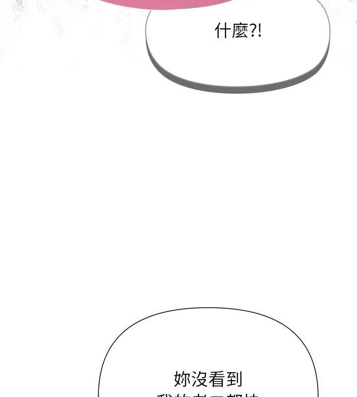 野兽的王国 - 第34話 - page 43
