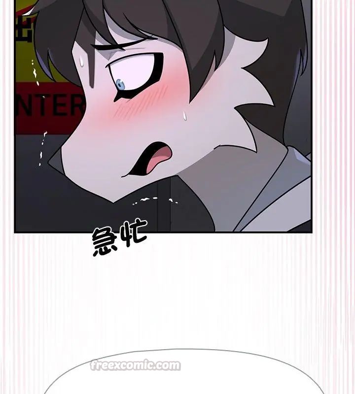 野兽的王国 - 第34話 - page 45