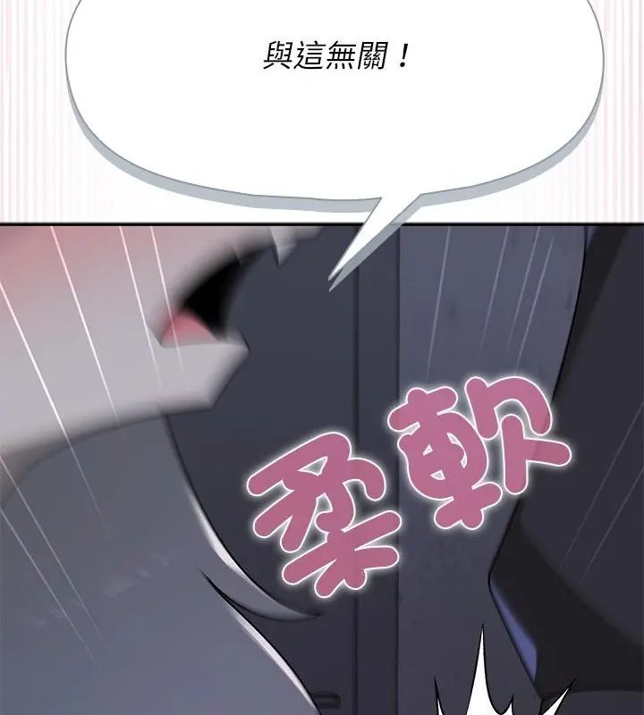 野兽的王国 - 第34話 - page 46